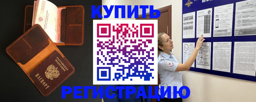 прописка для школы в Карпинске