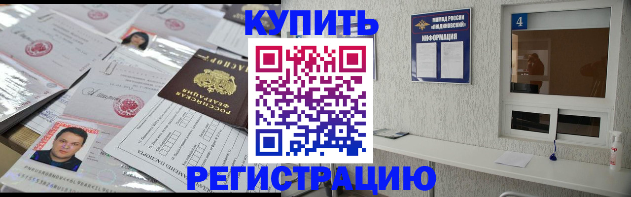 временная регистрация в квартире в Карпинске